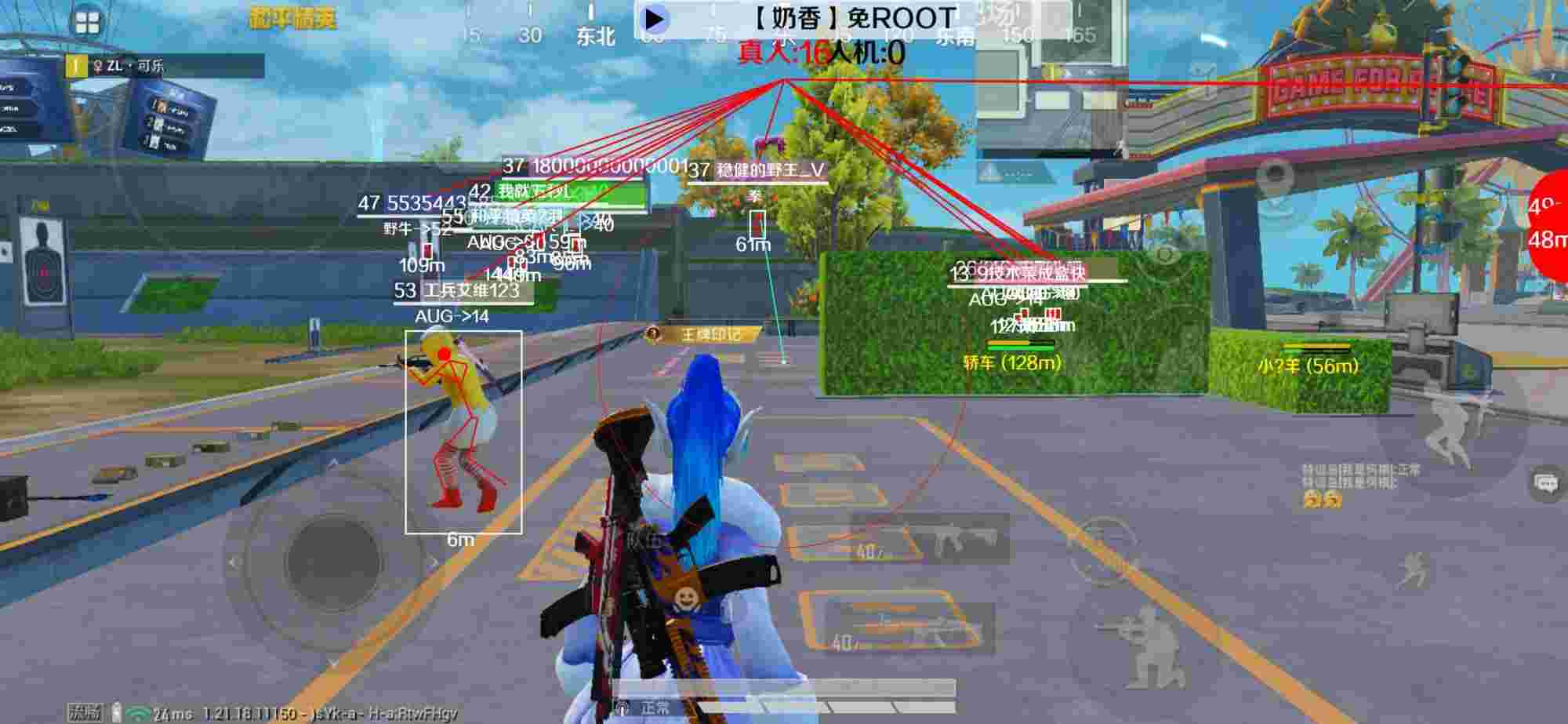 和平精英辅助《布丁》改名《奶香》依旧稳定中 - 和平精英辅助r辅助预览图